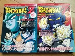 ドラゴンボール SMSP THE GOGETA A賞 半券 - メルカリ