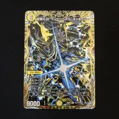 2026年最新】叡智のW インビンシブル・ギャラクシー シークレットの