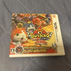 妖怪ウォッチ バスターズ