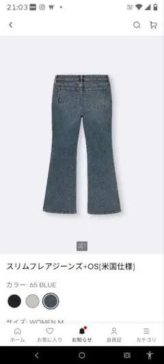 値下げしましたGUスリムジーンズ+OS 米国仕様 65 BLUE WOMEN M