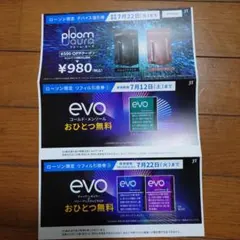 ローソン限定 プルーム・オーラ