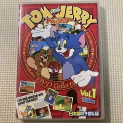 トムとジェリー DVDコレクション Vol.1
