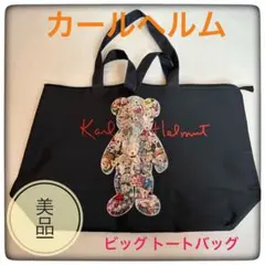 2025年最新】カールヘルム バッグの人気アイテム - メルカリ