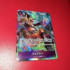 ワンピースカード　フォクシー SR パラレル　エッグヘッドクライシス