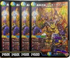 2025年最新】ゴルギーオージャーの人気アイテム - メルカリ