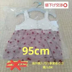 【新品】★子供服⑭★　バースデイ　子供用ビスチェ　95