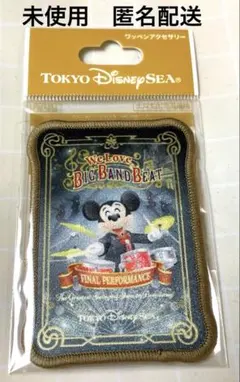 ビッグバンドビート　ワッペンアクセサリー　ミッキー