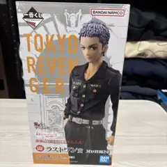 一番くじ。東京アベンジャーズ.ラストワン賞。 Amazon | 一番くじ 東京.リベンジャーズ 聖夜決戦編 PART2