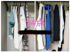 まとめ売り レディース服 14着