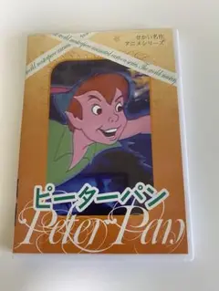 ピーター・パン アニメ