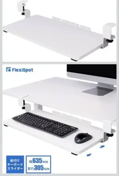 FLEXISPOT スライド式キーボードトレイ　後付け　KT3Wのサムネイル