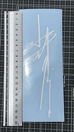 2025年最新】奈々 サインの人気アイテム - メルカリ