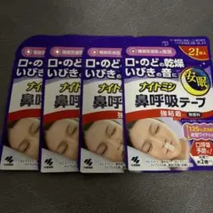 鼻呼吸テープ