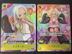 ワンピースカード　S・スネーク　2枚セット