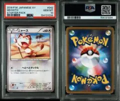PSA10 ニャース 042/072 - メルカリ