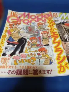 モデルグラフィックス