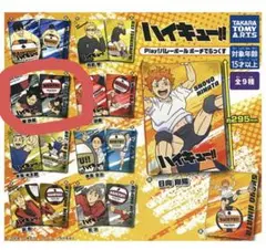 ハイキュー!! Play!バレーボール ポーチでらっくす 黒尾鉄朗