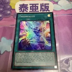 無垢なる予幻視　泰亜　スーパー