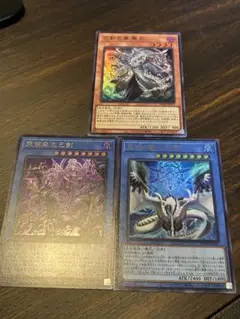 遊戯王 巳剣カードセット