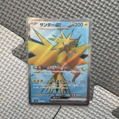 サンダーex SR SV2a ポケモンカード151 194/165のサムネイル