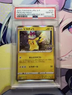 ピカチュウ P Pokemon GO カードファイルセット キラ 272/S-P - メルカリ