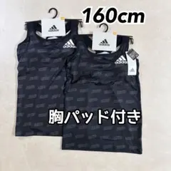 吸汗速乾 パッド付タンクトップ アーバンブラック160cm 2枚②