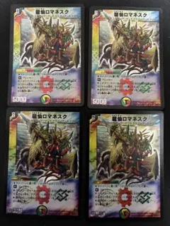 2025年最新】龍仙ロマネスク 初期の人気アイテム - メルカリ