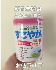 2026年最新】すこやか M1の人気アイテム - メルカリ