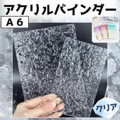 【処分価格】アクリルバインダー A6 クリア 韓国 グラデーション 家計管理