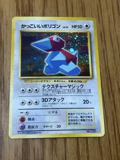 烏*茶様 旧裏 初版 マークなし ポリゴン - メルカリ