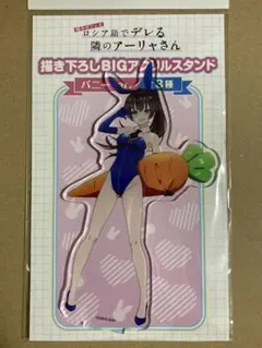 描き下ろしBIGアクリルスタンド バニーver 周防有希