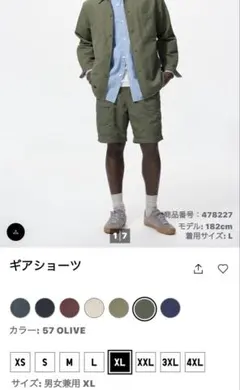 ユニクロ ギアショーツ オリーブ XL