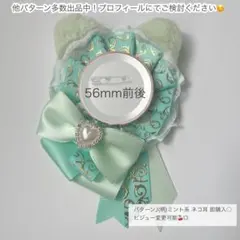 痛ロゼット パターンJ ミント白 即購入⭕️