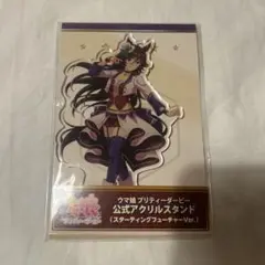 ウマ娘プリティーダービー アクリルスタンド ミスターシービー