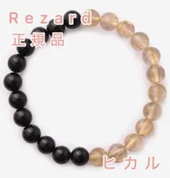 2025年最新】rezard ヒカル ルチルの人気アイテム - メルカリ