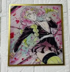 鬼滅の刃 甘露寺蜜璃 アクリル色紙 未開封品