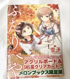 2026年最新】ふたりべや 雪子の人気アイテム - メルカリ