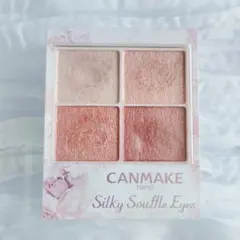 CANMAKE シルキースフレアイズ 10 スウィートラブレター