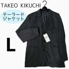 【新品】TAKEOKIKUCHI テーラードジャケット ジャケット L