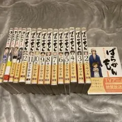 ばらかもん はんだくん 全巻初版セット - メルカリ