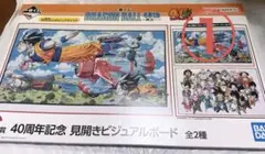 一番くじ DRAGON BALL 40th〜其之ー〜 ドラゴンボール C賞①