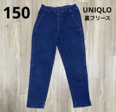 UNIQLO 裏フリース付デニムパンツ　150
