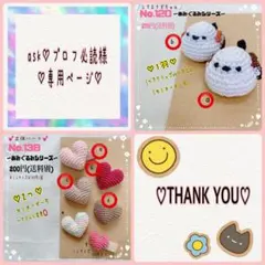 ★ ask♡プロフ必読様専用ページ★ 19点+特典　ヘアゴム　ベビーヘアクリップ