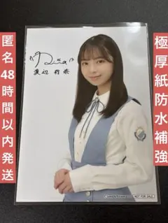 日向坂46 清水理央　アクリルスタンド　ブロマイド　セット　ローソン　✨当選品✨ 日向坂46 清水理央 アクリルスタンド ブロマイド セット ローソン
