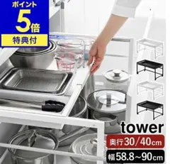 【値下げしました！】山崎実業tower シンク下スライドラック ホワイト D30のサムネイル