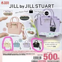 JILLSTUART ミニチュアバッグ2個セット