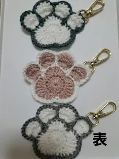 肉球デザインのかぎ針編みチャーム3色セット