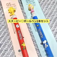 日本未発売　韓国ダイソー　PEANUTS スヌーピー　ボールペン 2本セットのサムネイル