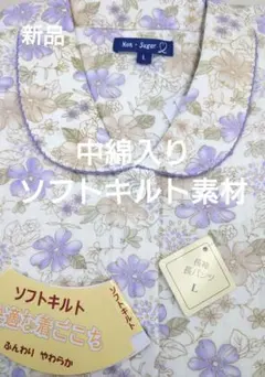 ★新品★中綿入り　ソフトキルト素材　幾何花柄　Lサイズ