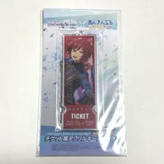 【非売品】 プロセカ ✕ あんスタ チケット風アクリルキーチェーン 逆先夏目